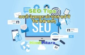 complete-guide-to-rank-website-on-google-search-seo-tips