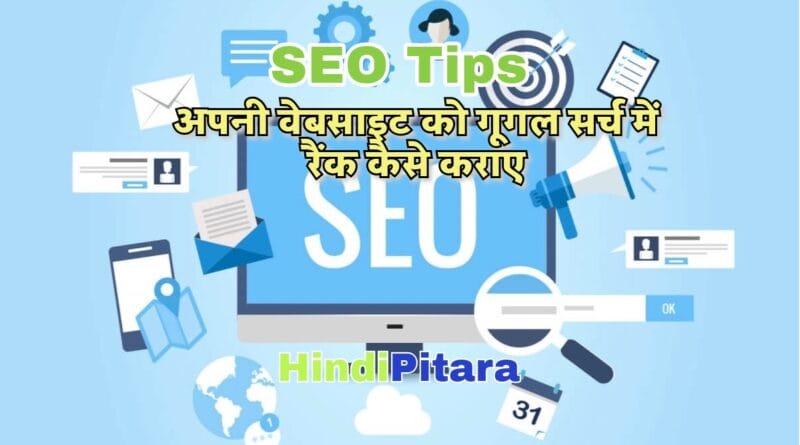 complete-guide-to-rank-website-on-google-search-seo-tips