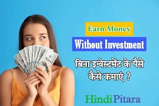 earn money no investment