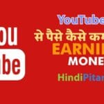 "How to Earn Money from YouTube: A Complete Guide"